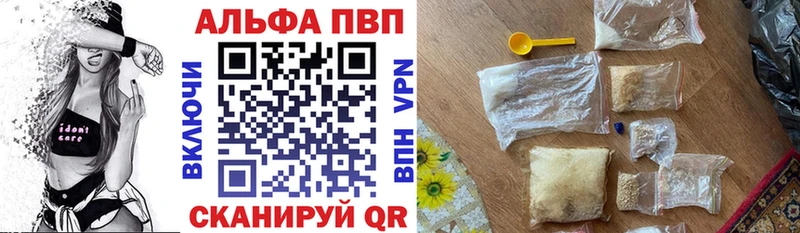 МЕГА маркетплейс  Шелехов  Alpha PVP СК КРИС 