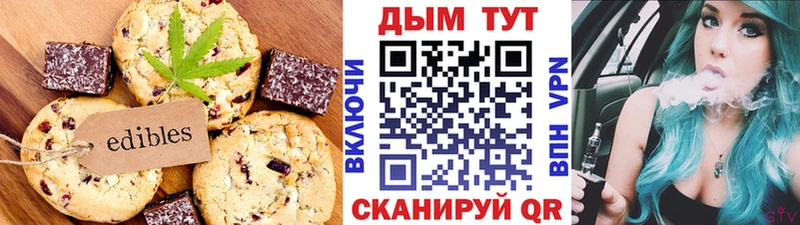 Печенье с ТГК конопля как найти наркотики Шелехов
