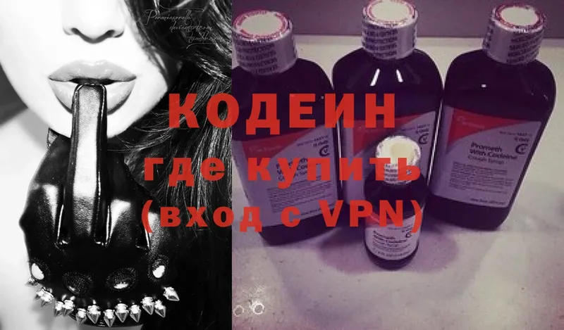 Codein Purple Drank  Шелехов 