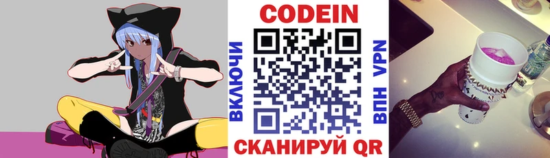 даркнет наркотические препараты  Шелехов  Codein Purple Drank 