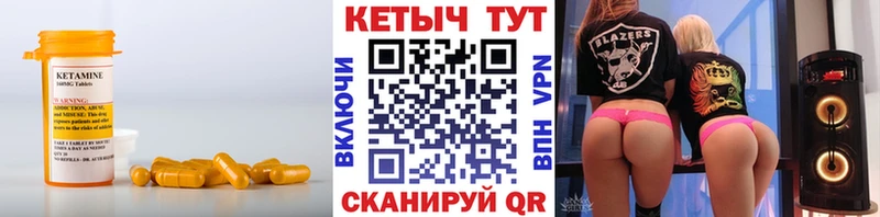 закладки  Шелехов  Кетамин VHQ 