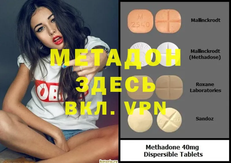 OMG ONION  Шелехов  Метадон methadone 