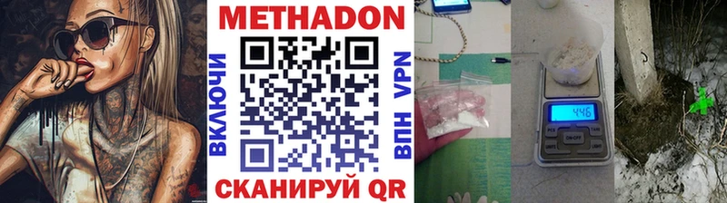 нарко площадка состав  Шелехов  Метадон methadone 