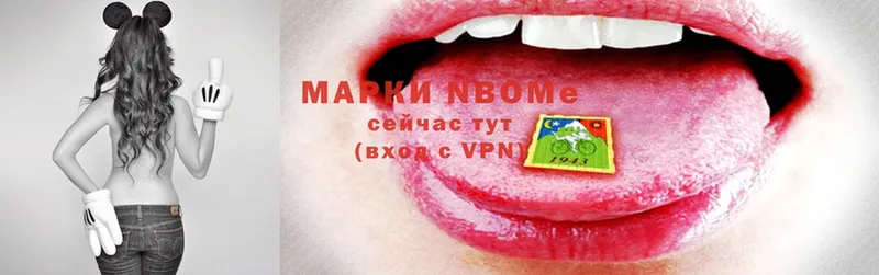 Марки NBOMe 1,8мг  Шелехов 