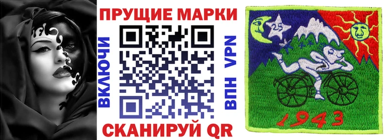 Марки N-bome 1,8мг  Шелехов 